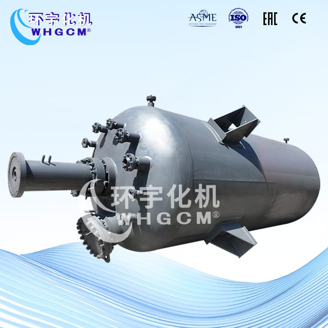 45m3內盤管外循環工業反應釜