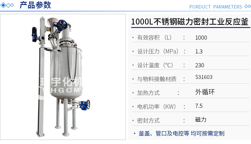 3000L不銹鋼電動(dòng)升降反應(yīng)釜